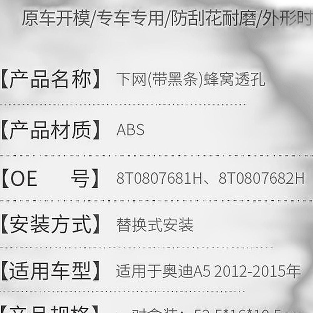 Fog Light Frame Suitable for Audi A5 2012-2015 Front Bumper Lower Grille Mesh - XQ1