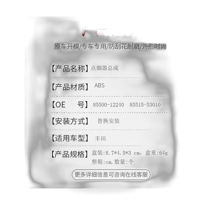 Cigarette Lighter Assembly Suitable for Lexus ES350 2007-2012 IS250 IS350 - ZT2