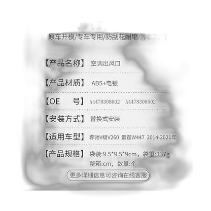 A/C Vent Dashboard Turbo Outlet Suitable for Mercedes-Benz W447 V-Class V260 - ZT3