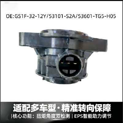 Steering Torque Sensor Suitable for Mazda 53601-TG5-H05 GS1F3212Y GS1D-32-12Y.