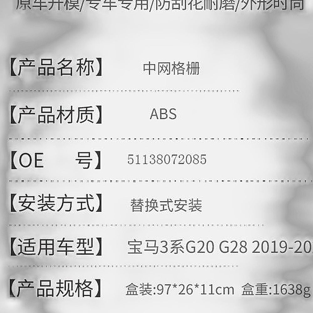 Suitable for BMW 3 Series 2019-2022 G20 G28 Semi-Plated Front Bumper Grille - XQ1