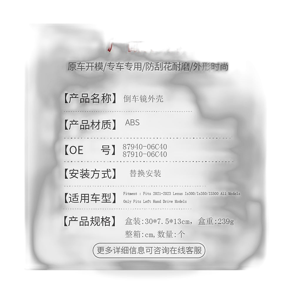 Side Mirror Cover Suitable for Lexus IS 2021-2023 - ZT3