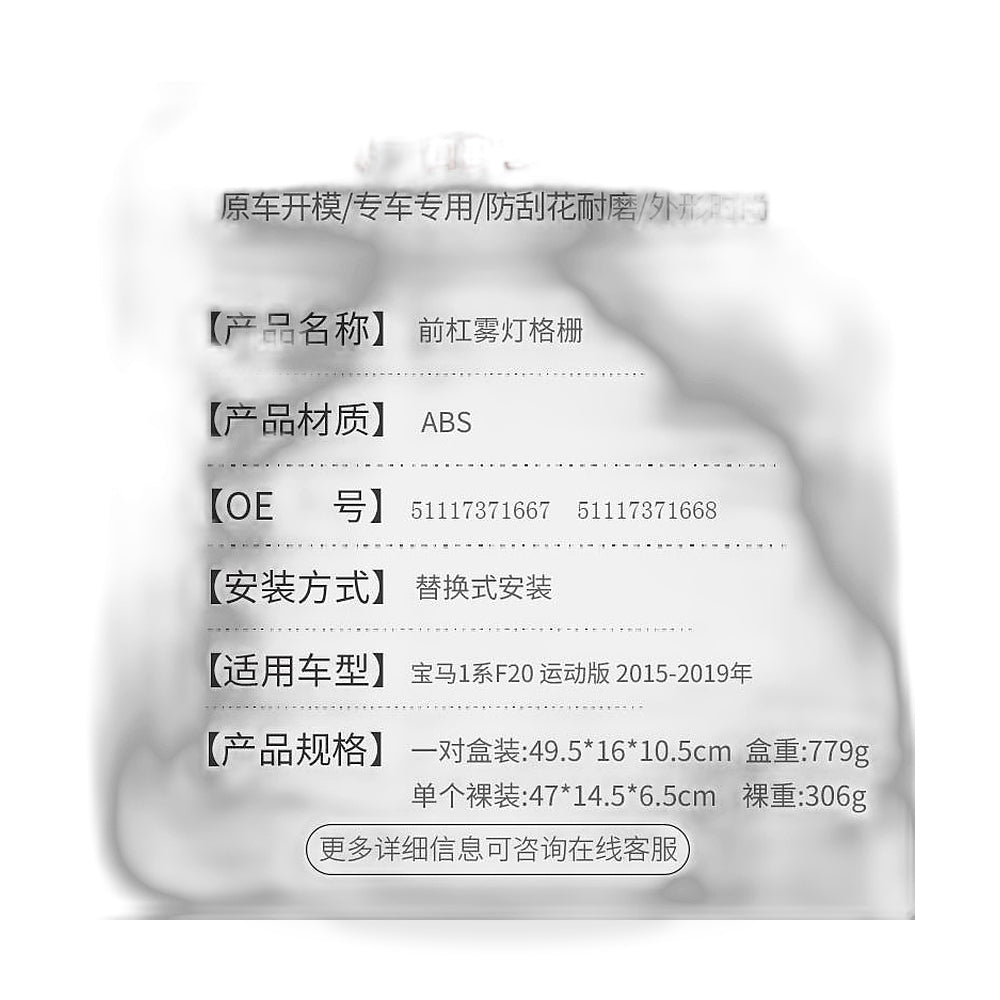 Front Lower Grille Fog Light Frame Suitable for BMW 1 Series F20 Sport 15-19 - ZT3